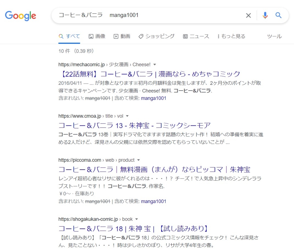 コーヒー＆バニラ　 manga1001 google検索